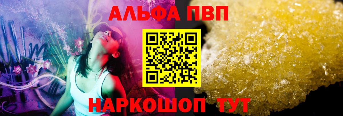 Alpha PVP кристаллы Новоуральск