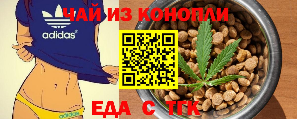 Новоуральск  Печенье с ТГК конопля  Вход с VPN 