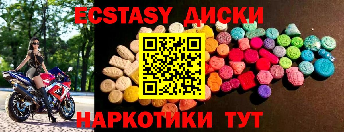 ЭКСТАЗИ таблы  закладка  Новоуральск  Вход с VPN 