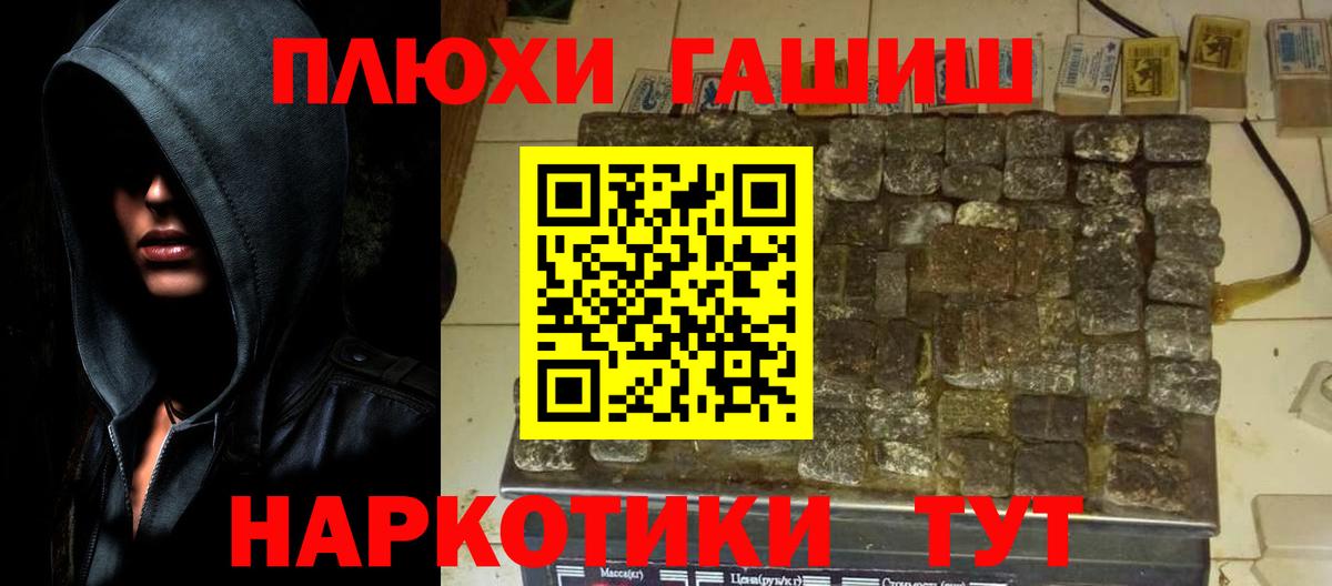 ГАШИШ хэш Новоуральск