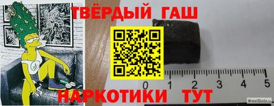 гашишное масло Ставрополь