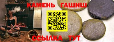 гашишное масло Ставрополь