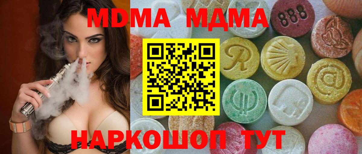 MDMA VHQ Новоуральск