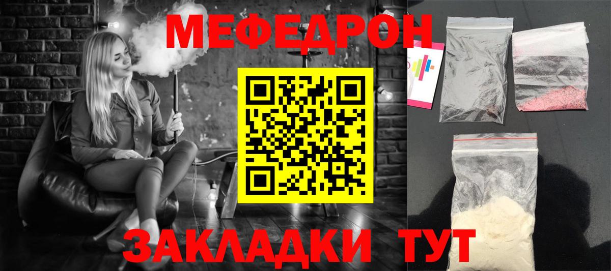 Меф mephedrone  Мефедрон mephedrone  Вход с VPN  МЯУ-МЯУ  МЕФ  Новоуральск 