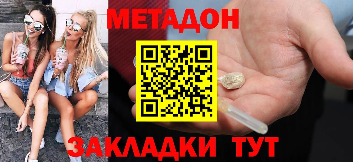 Метадон кристалл  Вход с VPN  Новоуральск  МЕТАДОН кристалл 