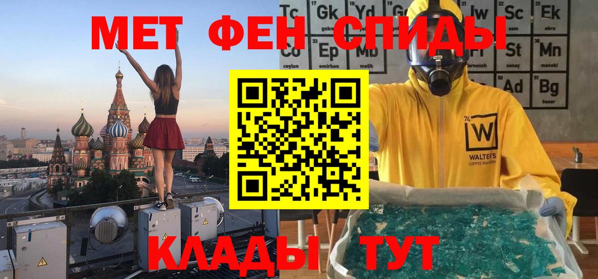 Первитин Methamphetamine  Вход с VPN  Первитин Methamphetamine  Новоуральск 