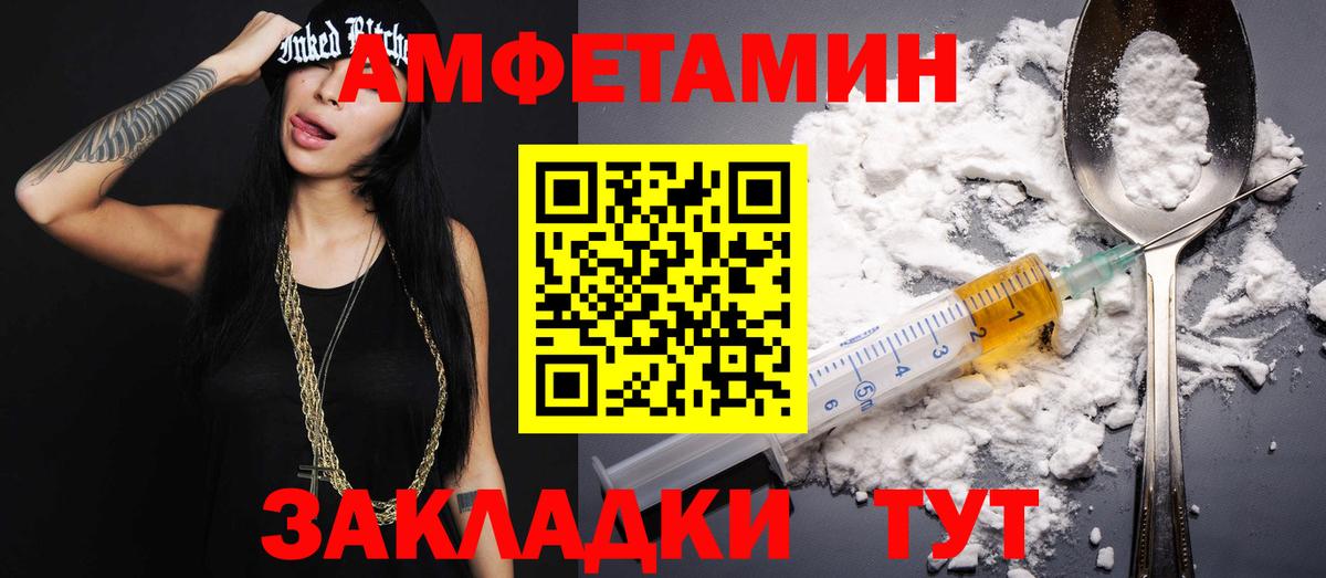МЕТАМФЕТАМИН Methamphetamine Новоуральск