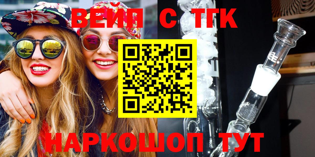 ТГК THC oil Новоуральск